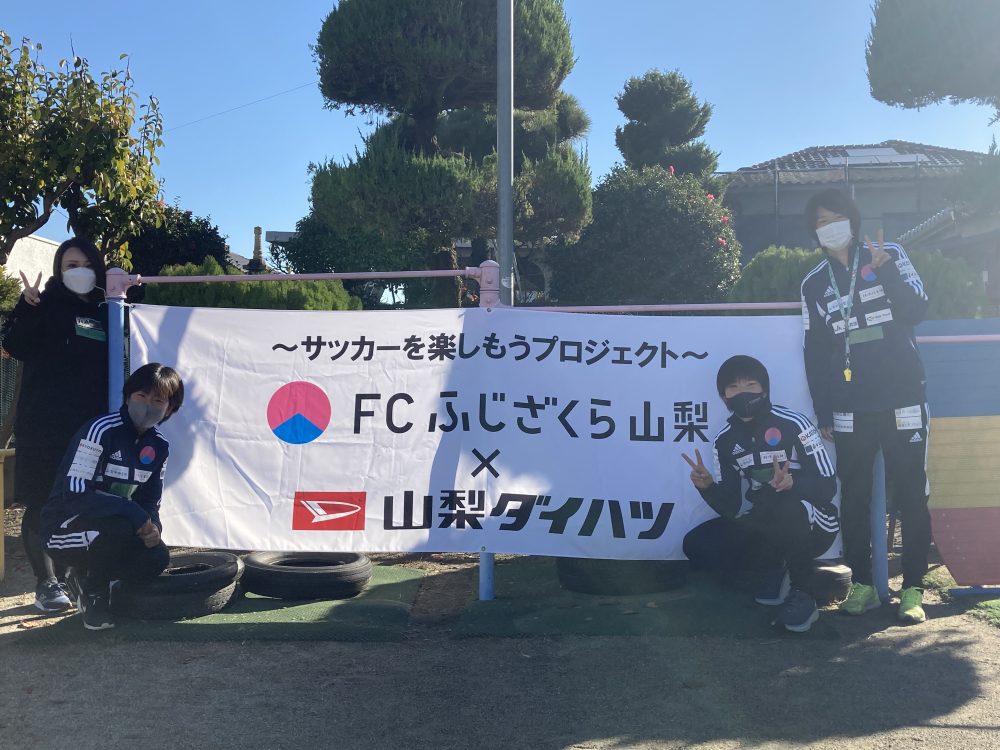 保育園サッカー教室の様子